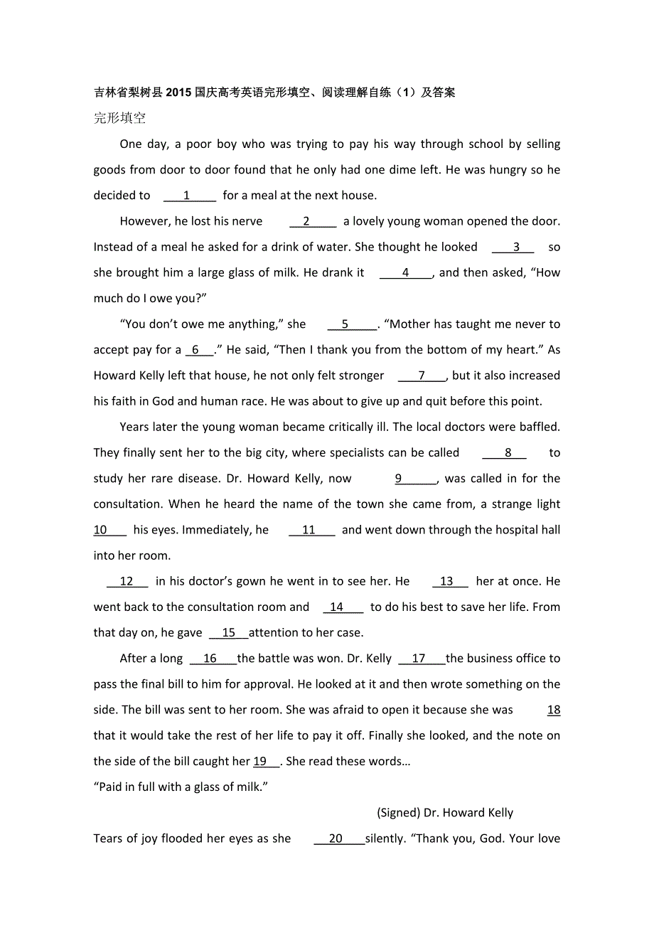 吉林省梨树县2015国庆高考英语完形填空、阅读理解自练（1）及答案.doc_第1页