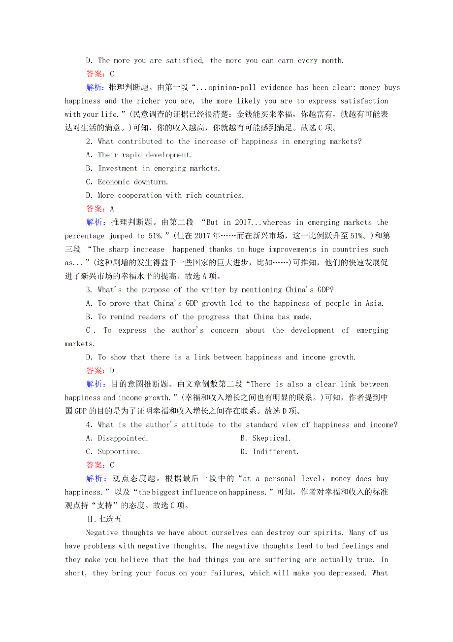 2020-2021学年新教材高中英语 单元加餐练3 Unit 3 Fascinating Parks（含解析）新人教版选择性必修第一册.doc_第2页