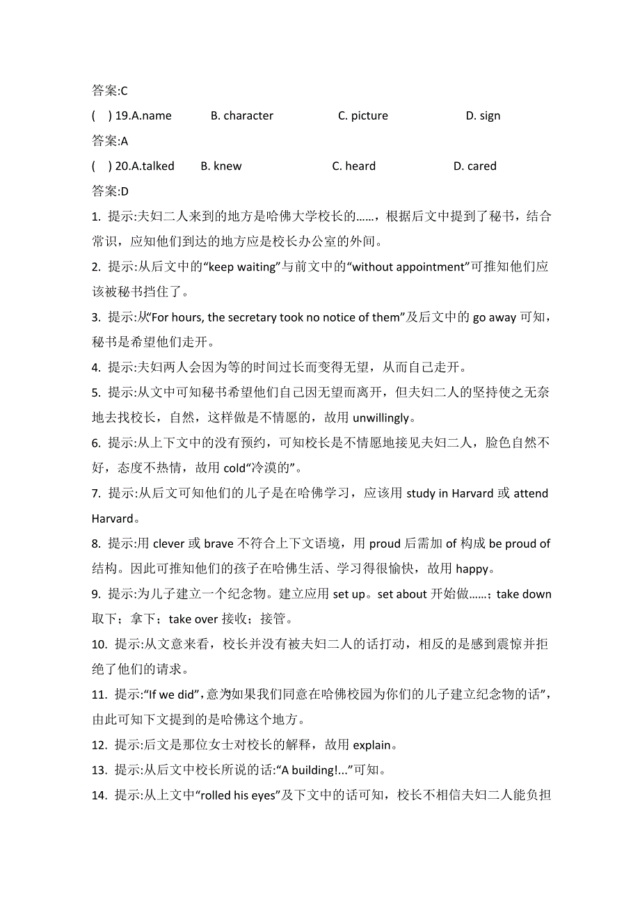 吉林省梨树县2015国庆高考英语完形填空、阅读理解自练（3）及答案.doc_第3页