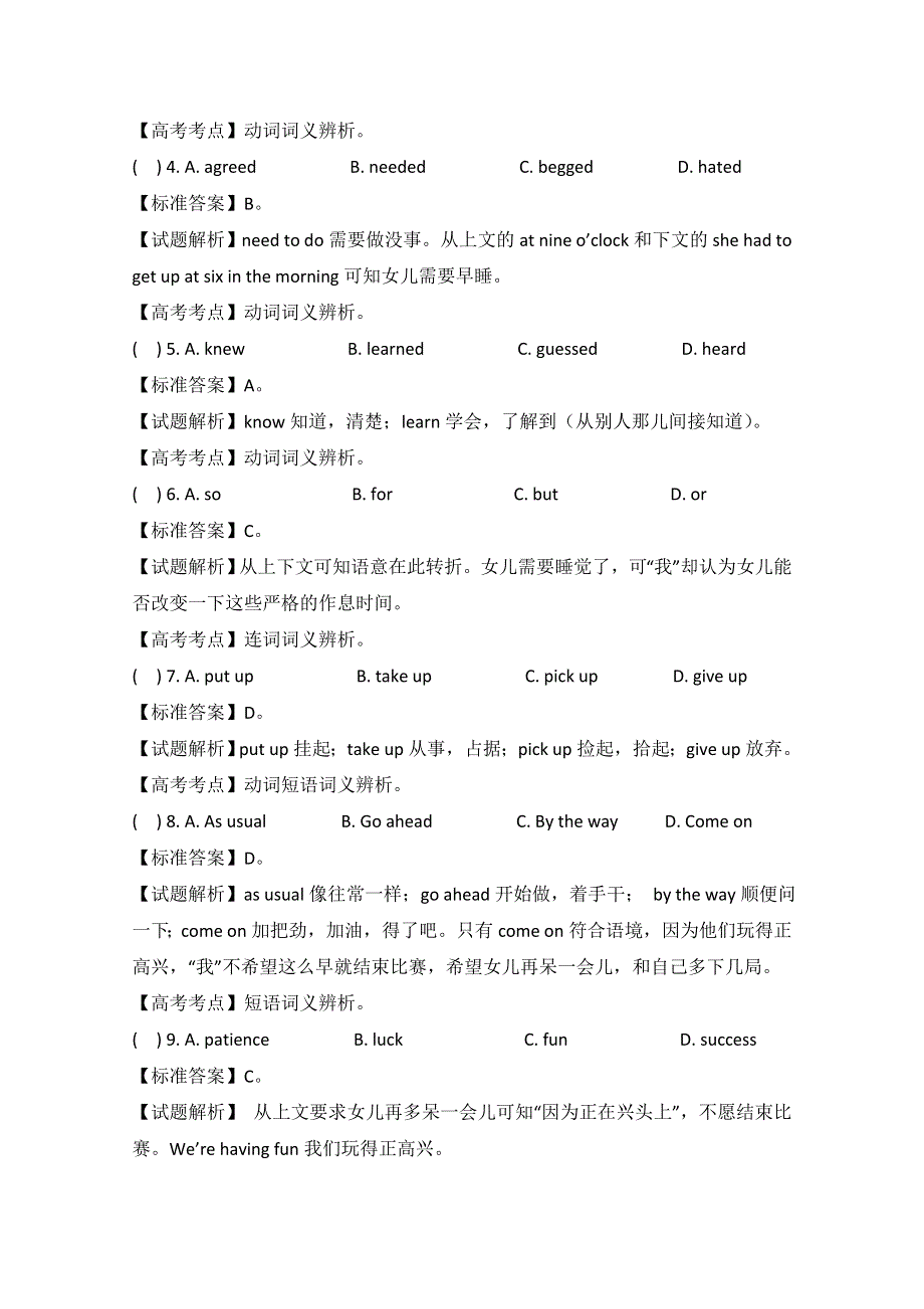 吉林省梨树县2015国庆高考英语完形填空、阅读理解自练（4）及答案.doc_第2页