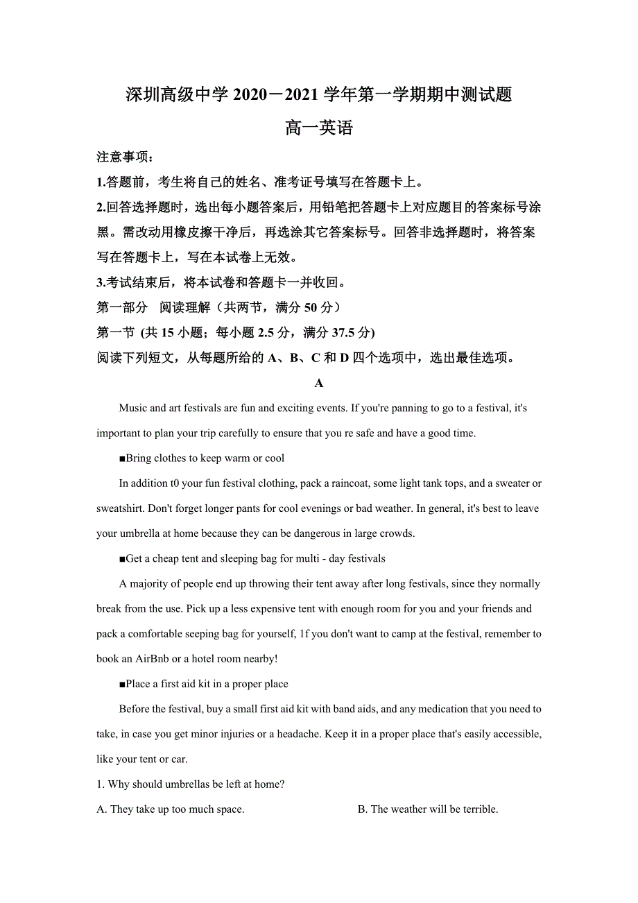 广东省深圳市高级中学2020-2021学年高一上学期期中考试英语试题 WORD版含解析.doc_第1页