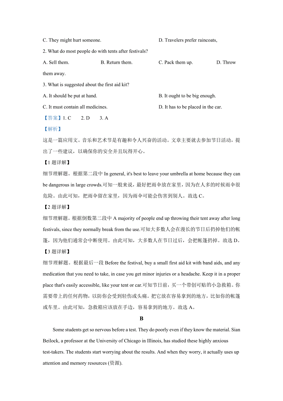 广东省深圳市高级中学2020-2021学年高一上学期期中考试英语试题 WORD版含解析.doc_第2页