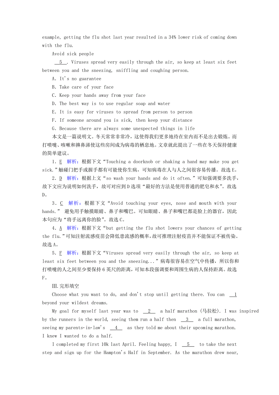 2020-2021学年新教材高中英语 单元加餐练3 UNIT 3 SPORTS AND FITNESS（含解析）新人教版必修第一册.doc_第3页