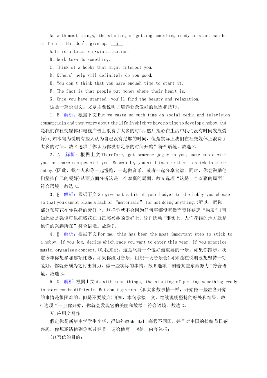 2020-2021学年新教材高中英语 单元整合提升1 Unit 1 Laugh out loud（含解析）外研版选择性必修第一册.doc_第3页