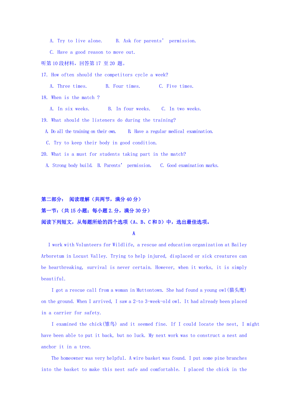 吉林省榆树一中2018-2019学年高一第一次联考英语试卷 WORD版含答案.doc_第3页