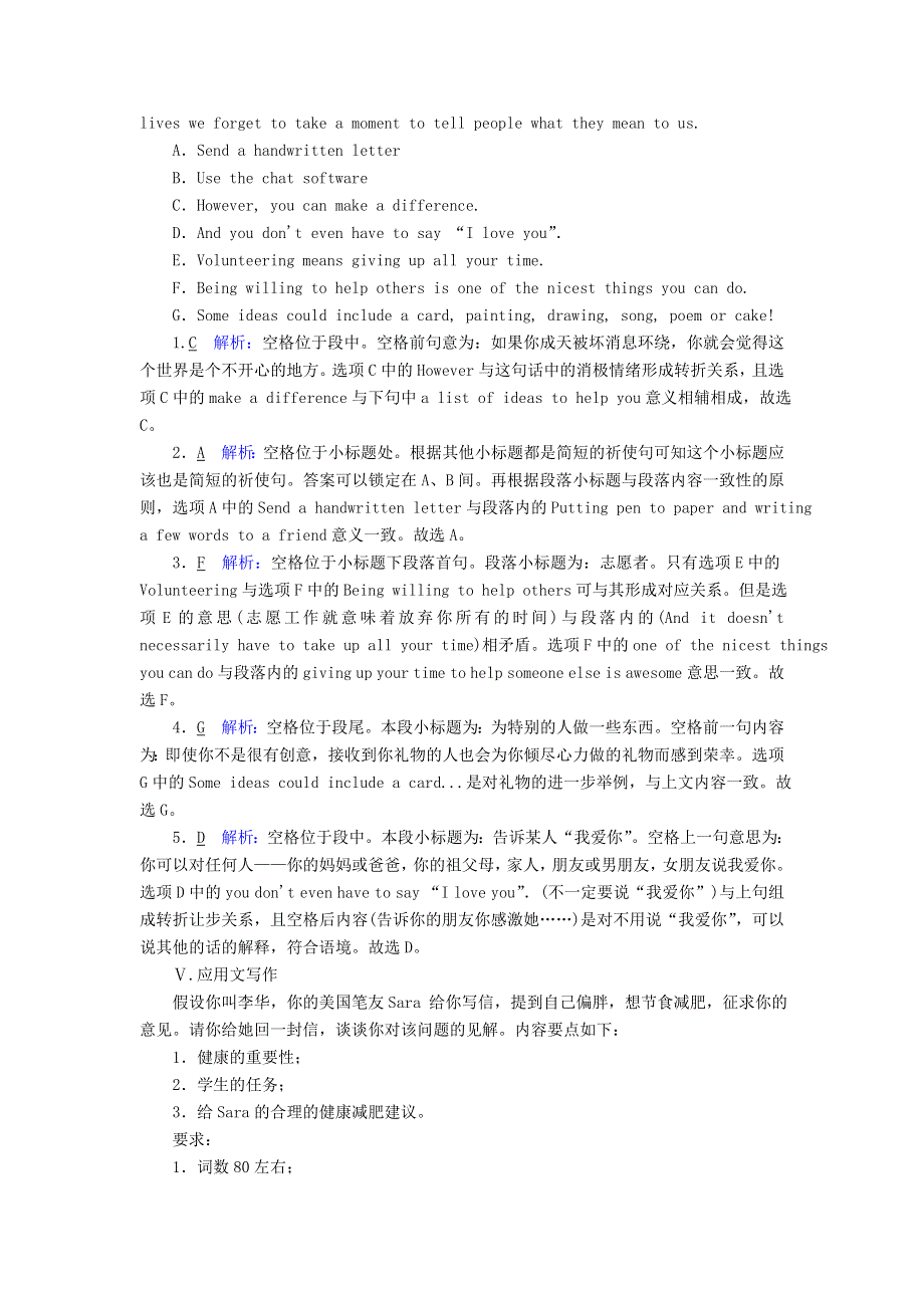 2020-2021学年新教材高中英语 单元整合提升3 Unit 3 Faster higher stronger（含解析）外研版选择性必修第一册.doc_第3页