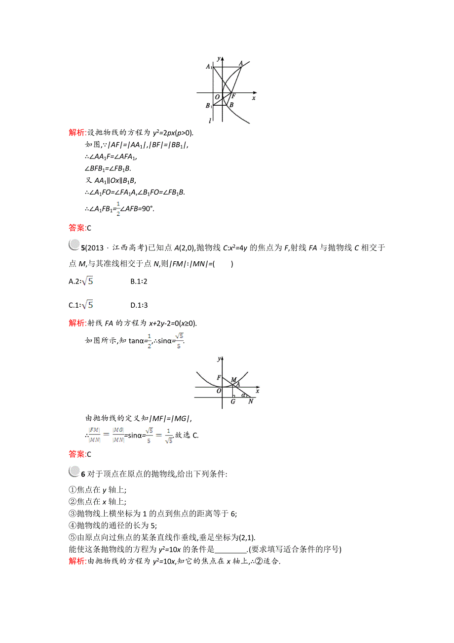 《测控设计》2015-2016学年高二数学北师大版选修1-1课后作业提升：2.2.2 抛物线的简单性质 WORD版含解析.doc_第2页