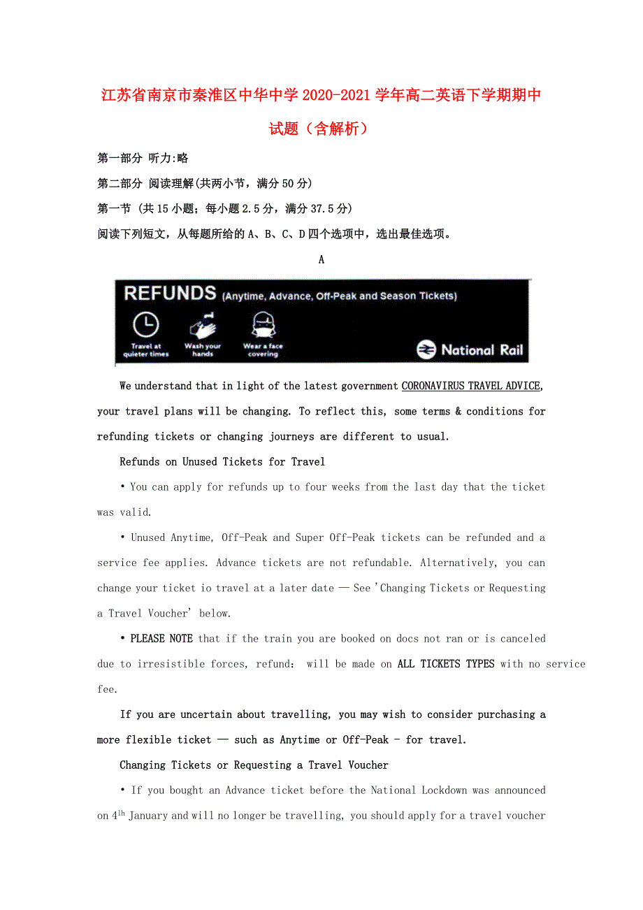 江苏省南京市秦淮区中华中学2020-2021学年高二英语下学期期中试题（含解析）.doc_第1页