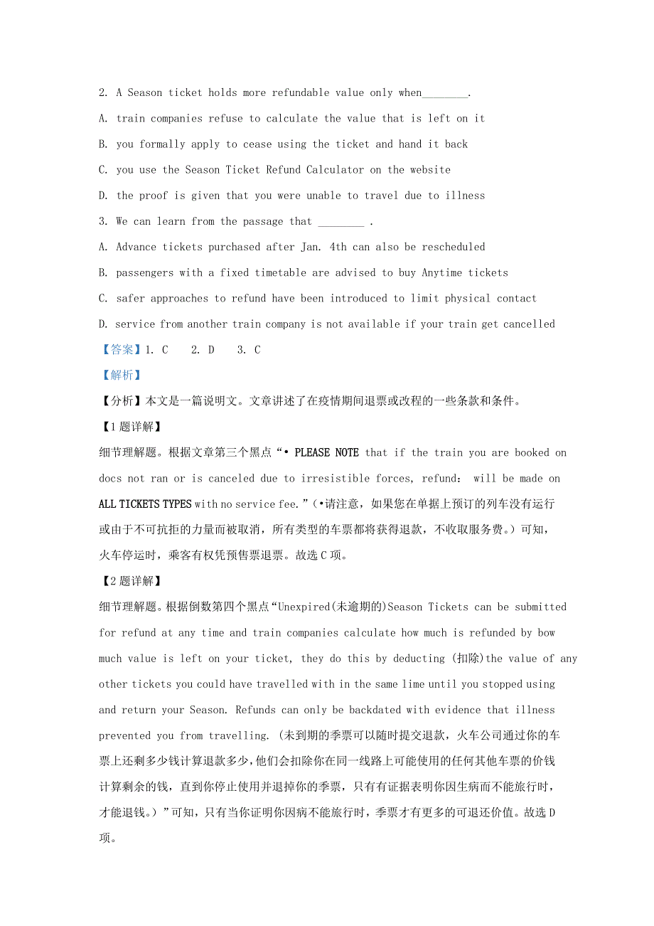 江苏省南京市秦淮区中华中学2020-2021学年高二英语下学期期中试题（含解析）.doc_第3页