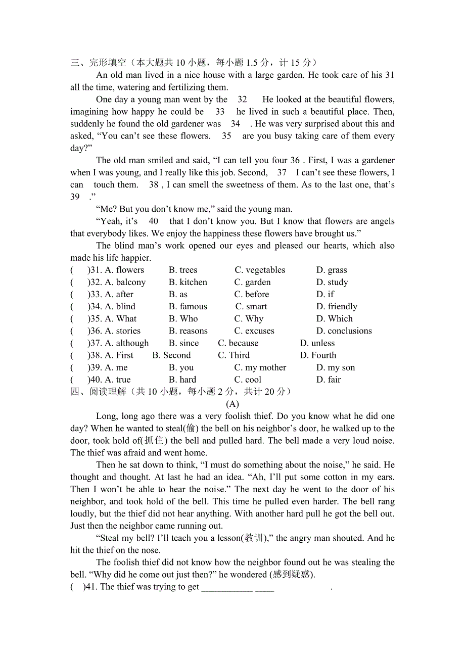 天津市汉沽区第六中学2011-2012学年高一第一次月考英语试题.doc_第3页