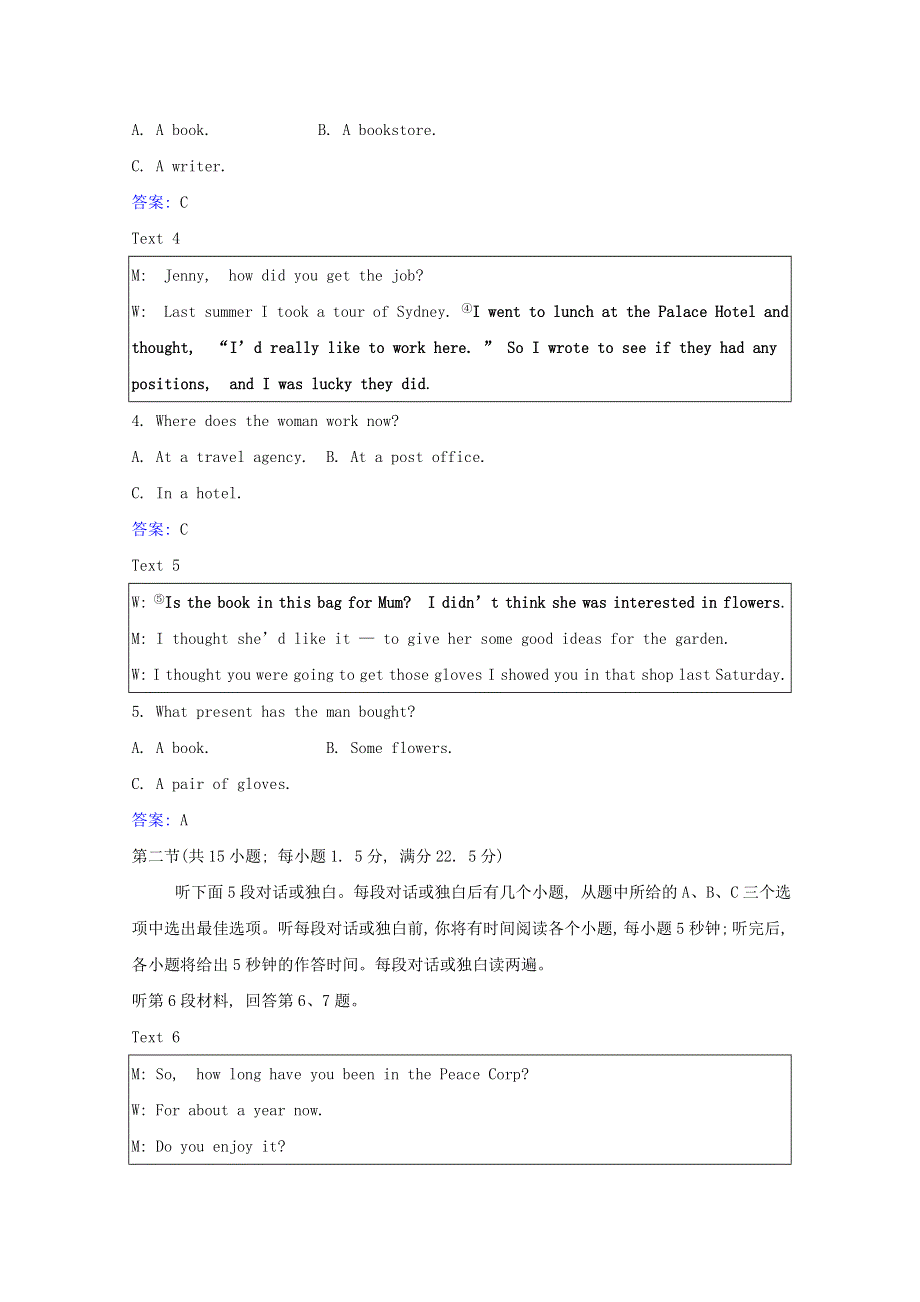 2020-2021学年新教材高中英语 单元素养检测 Unit 3 Food and Culture（含解析）新人教版选择性必修第二册.doc_第2页