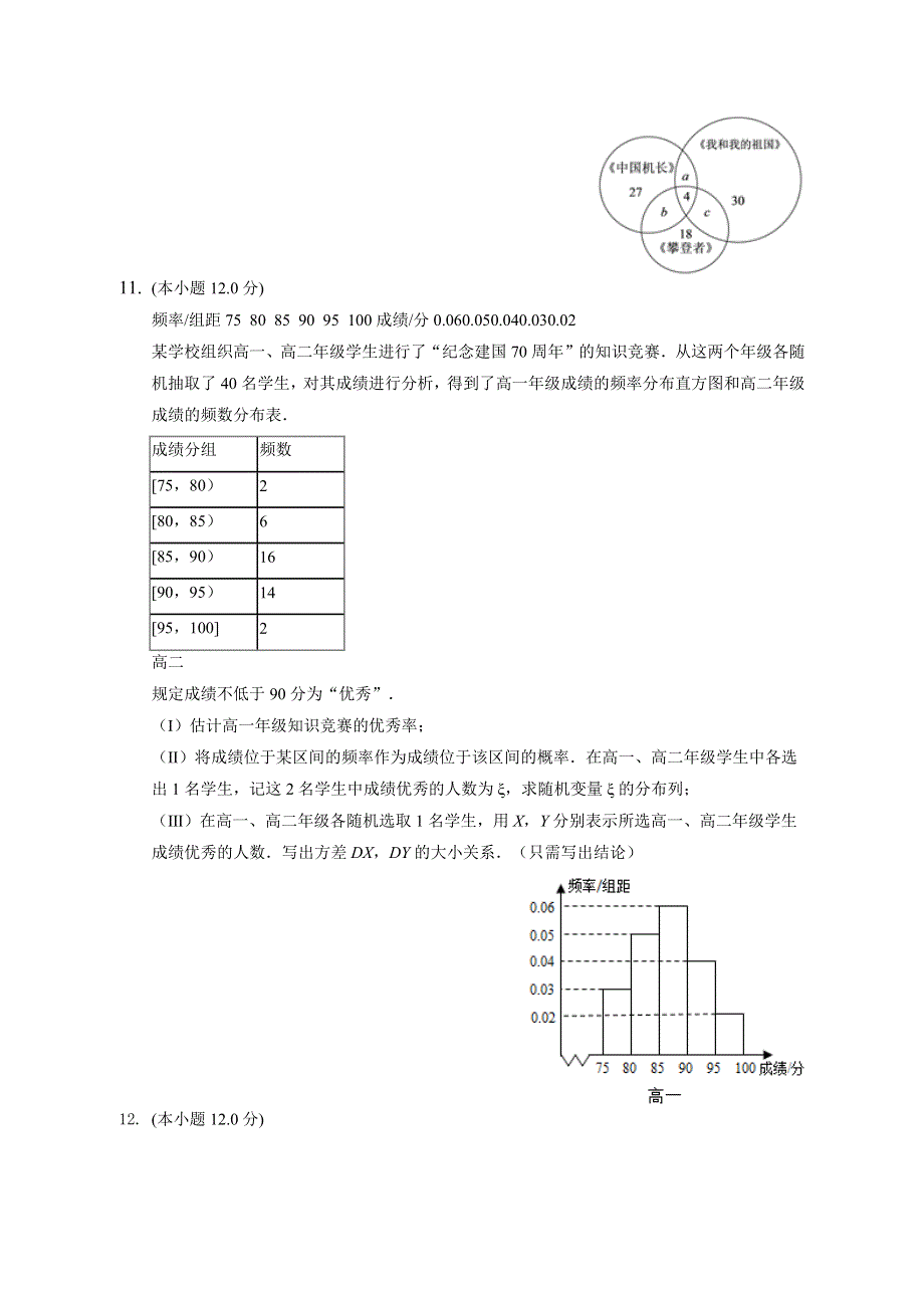 （课时练习） 2022-2023学年高二数学北师版（2019）选择性必修一 6-3-2 离散型随机变量的方差 WORD版含解析.docx_第3页