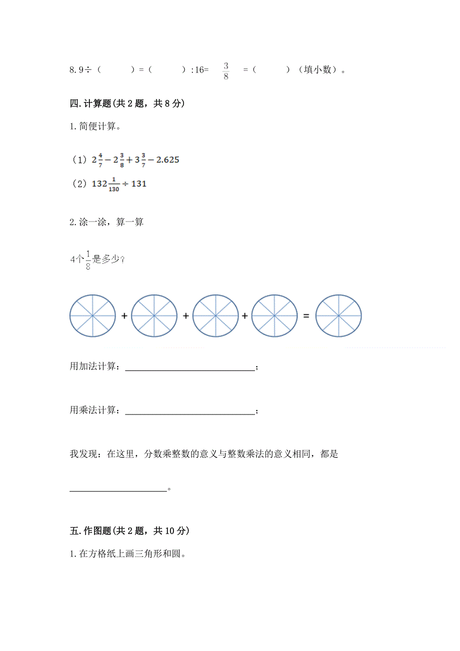 2022人教版六年级上册数学期末测试卷含完整答案【有一套】.docx_第3页