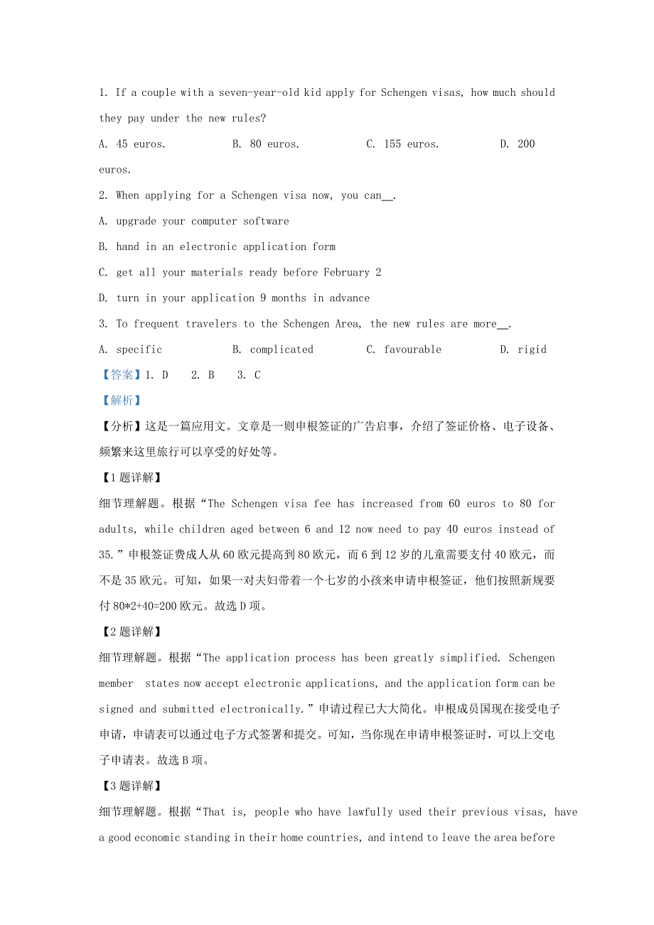 江苏省南京市第一中学2020-2021学年高二英语下学期期中试题（含解析）.doc_第2页