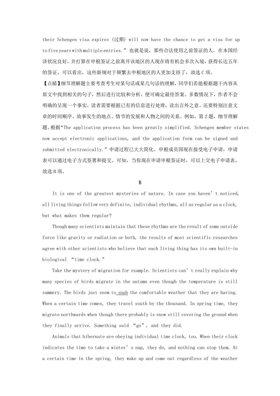 江苏省南京市第一中学2020-2021学年高二英语下学期期中试题（含解析）.doc_第3页