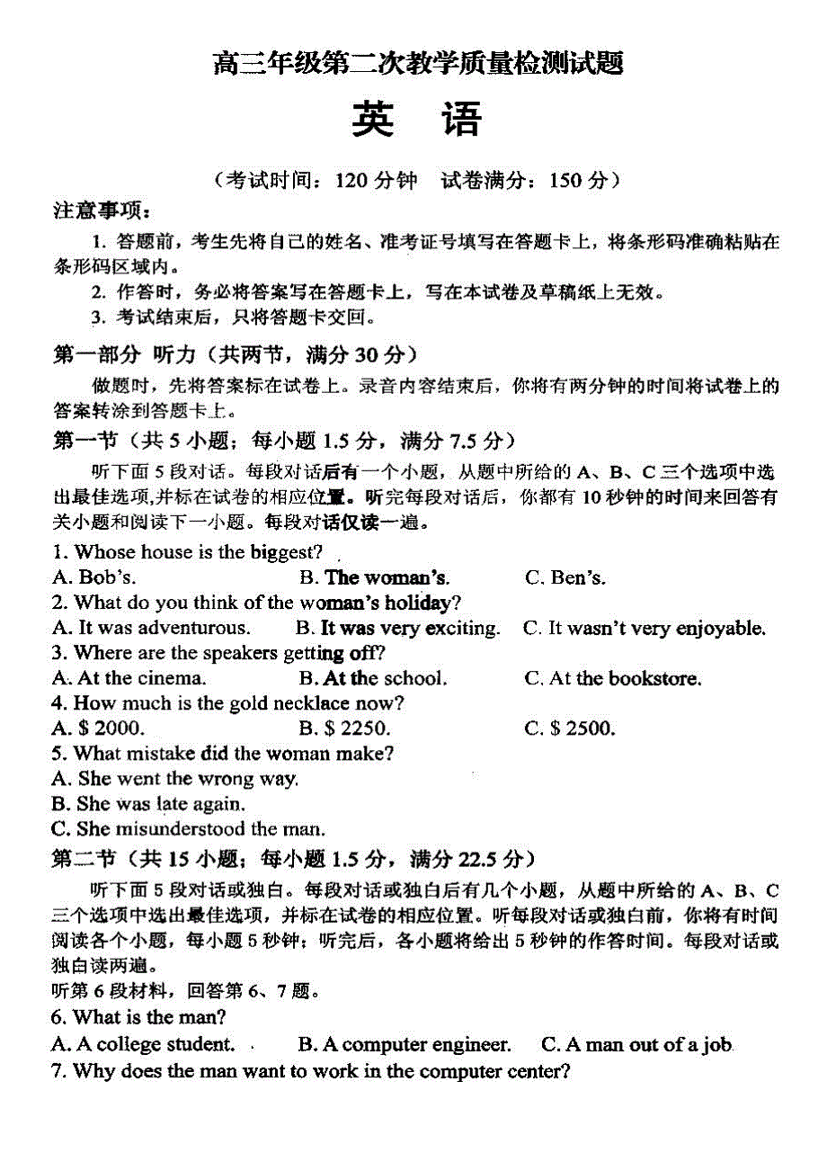 黑龙江省大庆市2021届高三下学期4月第二次教学质量检测英语试题 PDF版含答案.pdf_第1页