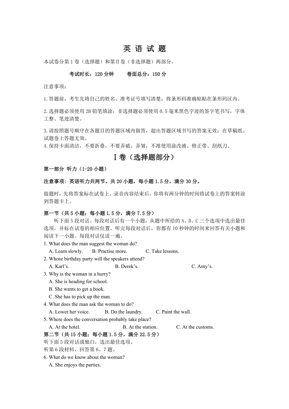 吉林省榆树市2019-2020学年高一上学期期末考试英语试卷 WORD版含答案.doc_第1页