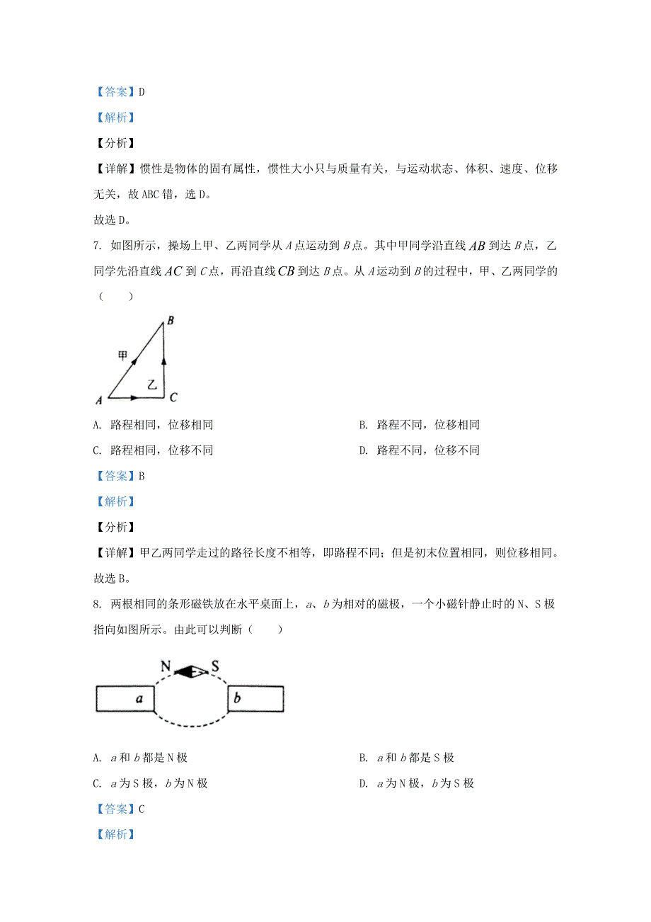 山东省烟台市招远第一中学2020-2021学年高二物理上学期期末考试试题（合格考）（含解析）.doc_第3页