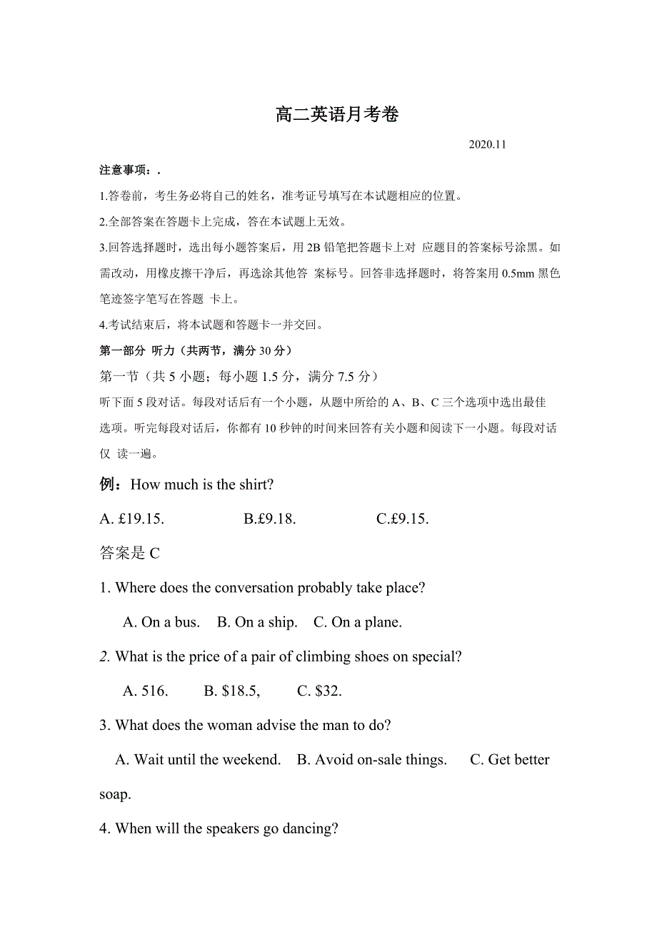 吉林省榆树市实验高级中学2020-2021学年高二上学期第二次月考英语试卷 WORD版含答案.doc_第1页