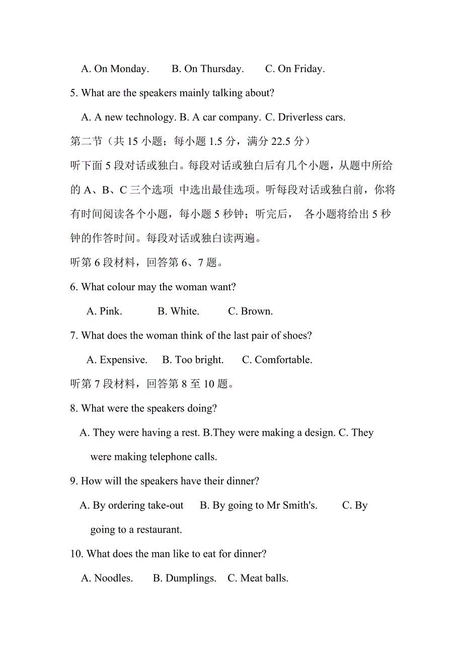 吉林省榆树市实验高级中学2020-2021学年高二上学期第二次月考英语试卷 WORD版含答案.doc_第2页