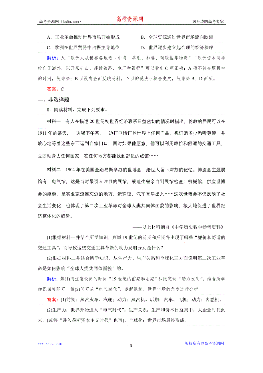 2019-2020学年历史新教材部编版必修中外历史纲要下 第10课 影响世界的工业革命 作业2 WORD版含解析.doc_第3页