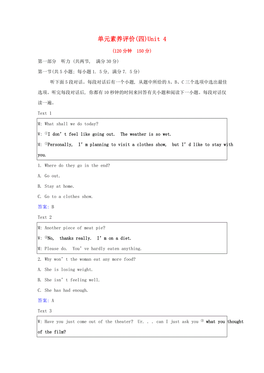 2020-2021学年新教材高中英语 单元素养评价（四）Unit 4 Sharing（含解析）新人教版选择性必修第四册.doc_第1页