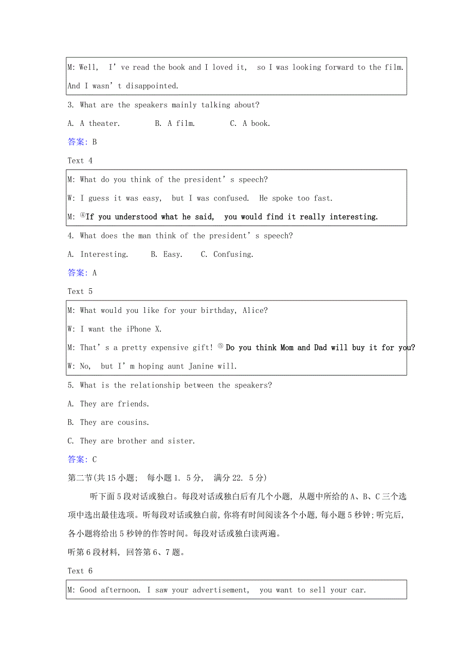 2020-2021学年新教材高中英语 单元素养评价（四）Unit 4 Sharing（含解析）新人教版选择性必修第四册.doc_第2页