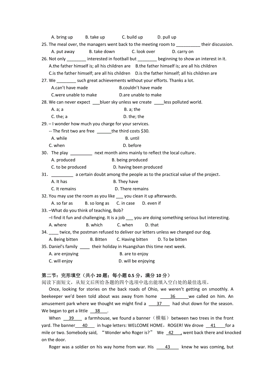 江苏省南京市第三高级中学（六中校区）11-12学年高二上学期期末考试 英语试题.doc_第3页