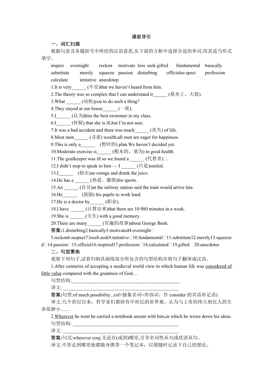 高二英语外研版选修8知识导引练习：MODULE2THERENAISSANCE WORD版含解析.doc_第1页