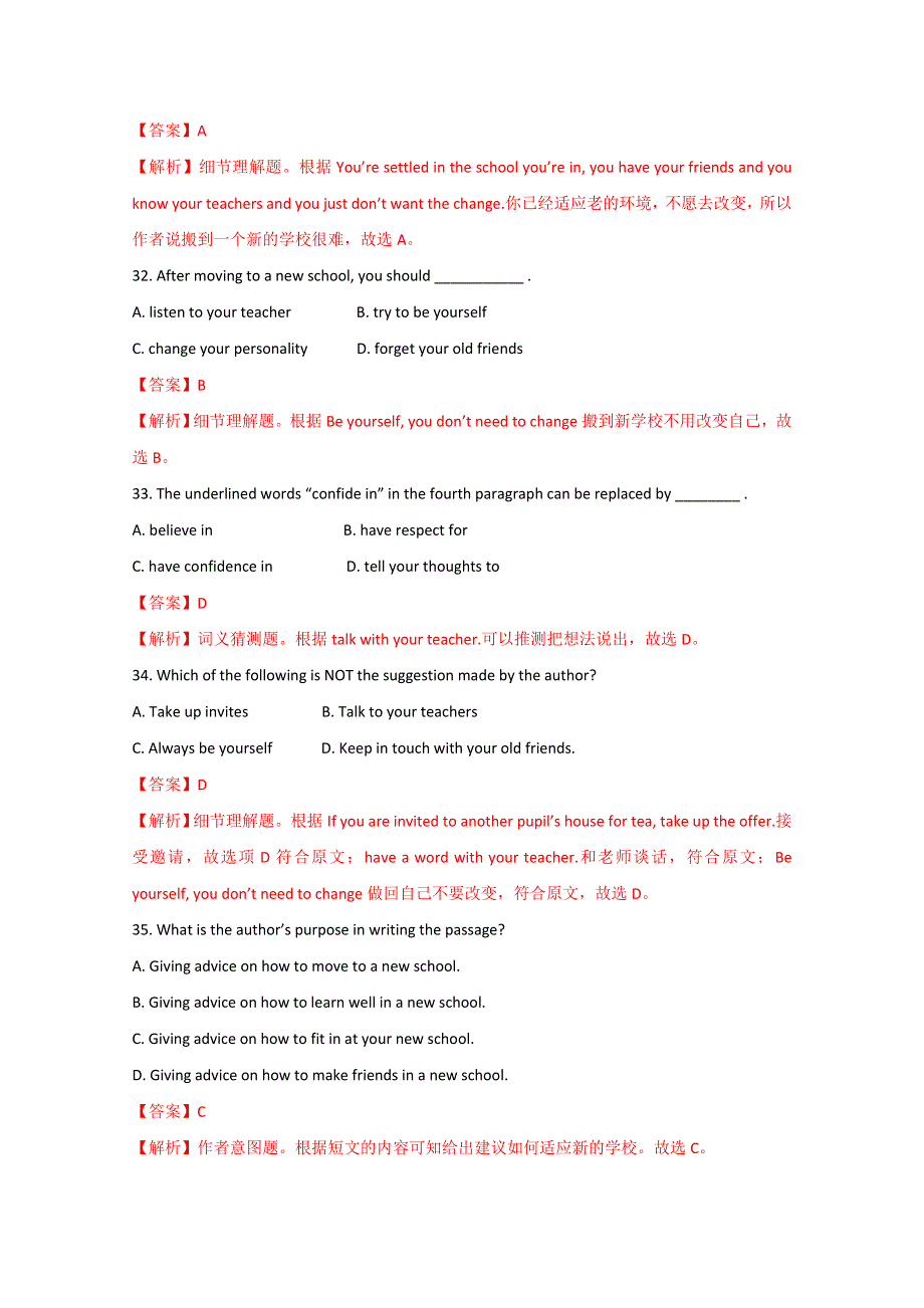 天津市河东区2014高考英语阅读理解5.1假天天练（3）及答案.doc_第2页