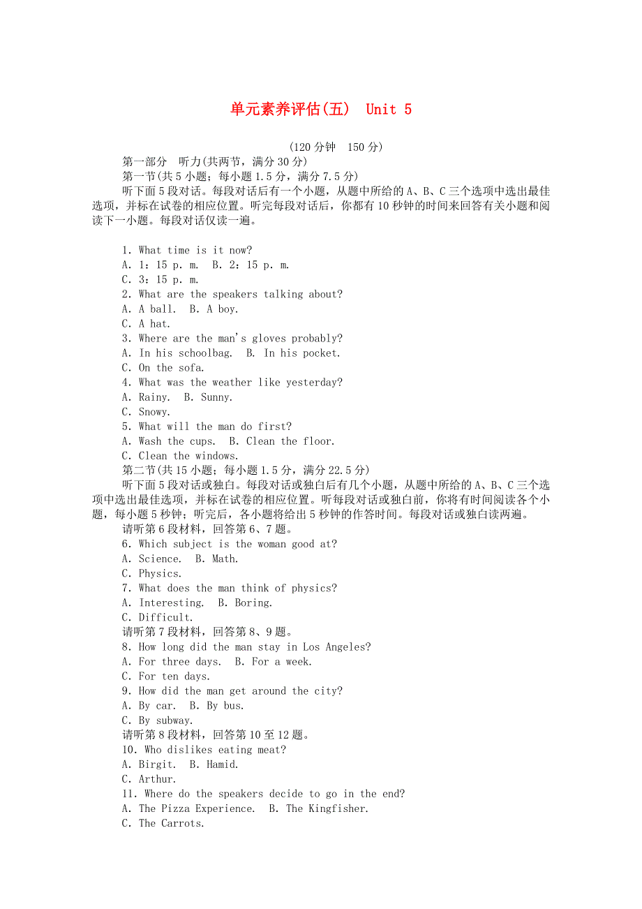 2020-2021学年新教材高中英语 单元素养评估（五）Unit 5 Music作业与检测（含解析）新人教版必修第二册.doc_第1页