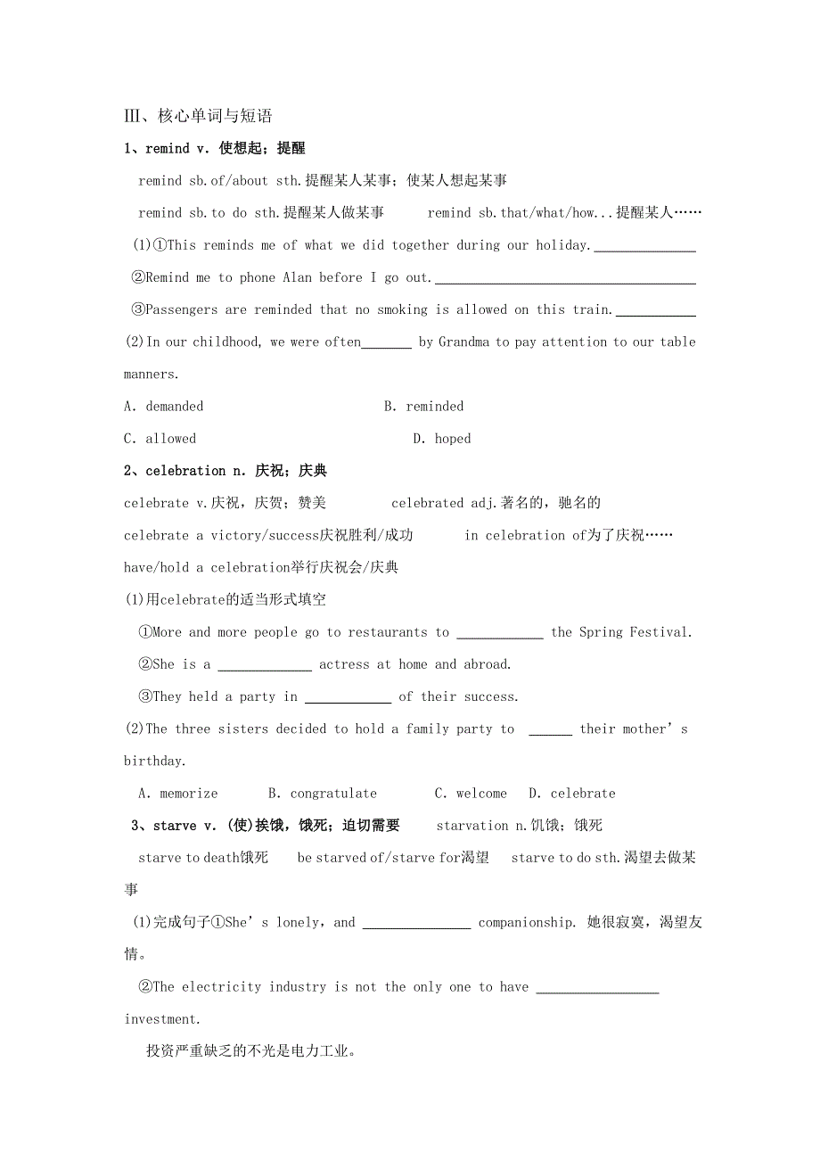 河北省中国第二十冶金建设公司综合学校高中分校人教版高中英语必修三导学案：BOOK 3 UNIT 1 .doc_第2页