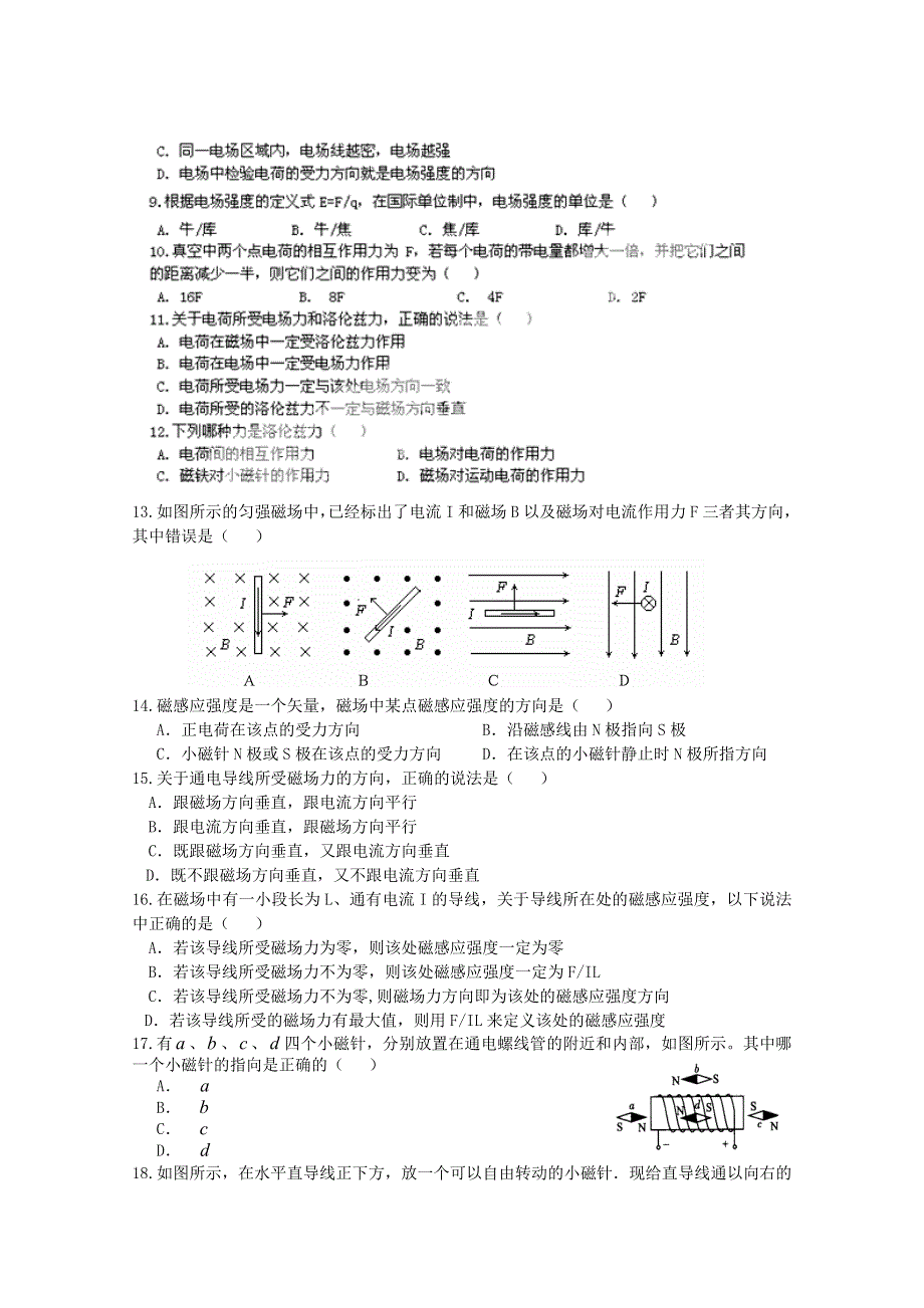 江苏省南京市第六中学11-12学年高二上学期期中考试（物理）.doc_第2页