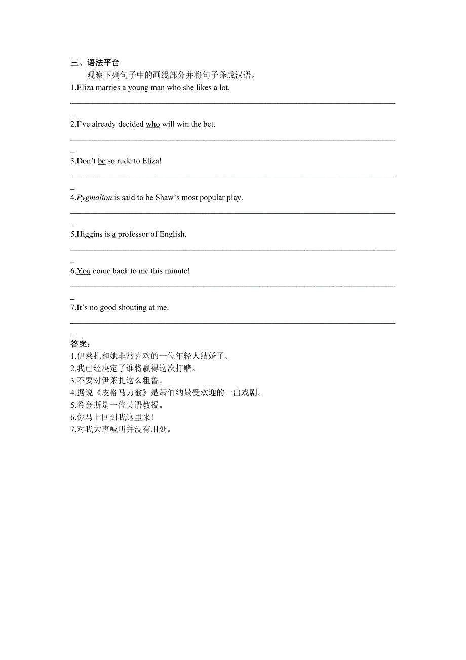 高二英语外研版选修9导入练习：MODULE1　BERNARDSHAW’SPYGMALION WORD版含解析.doc_第3页