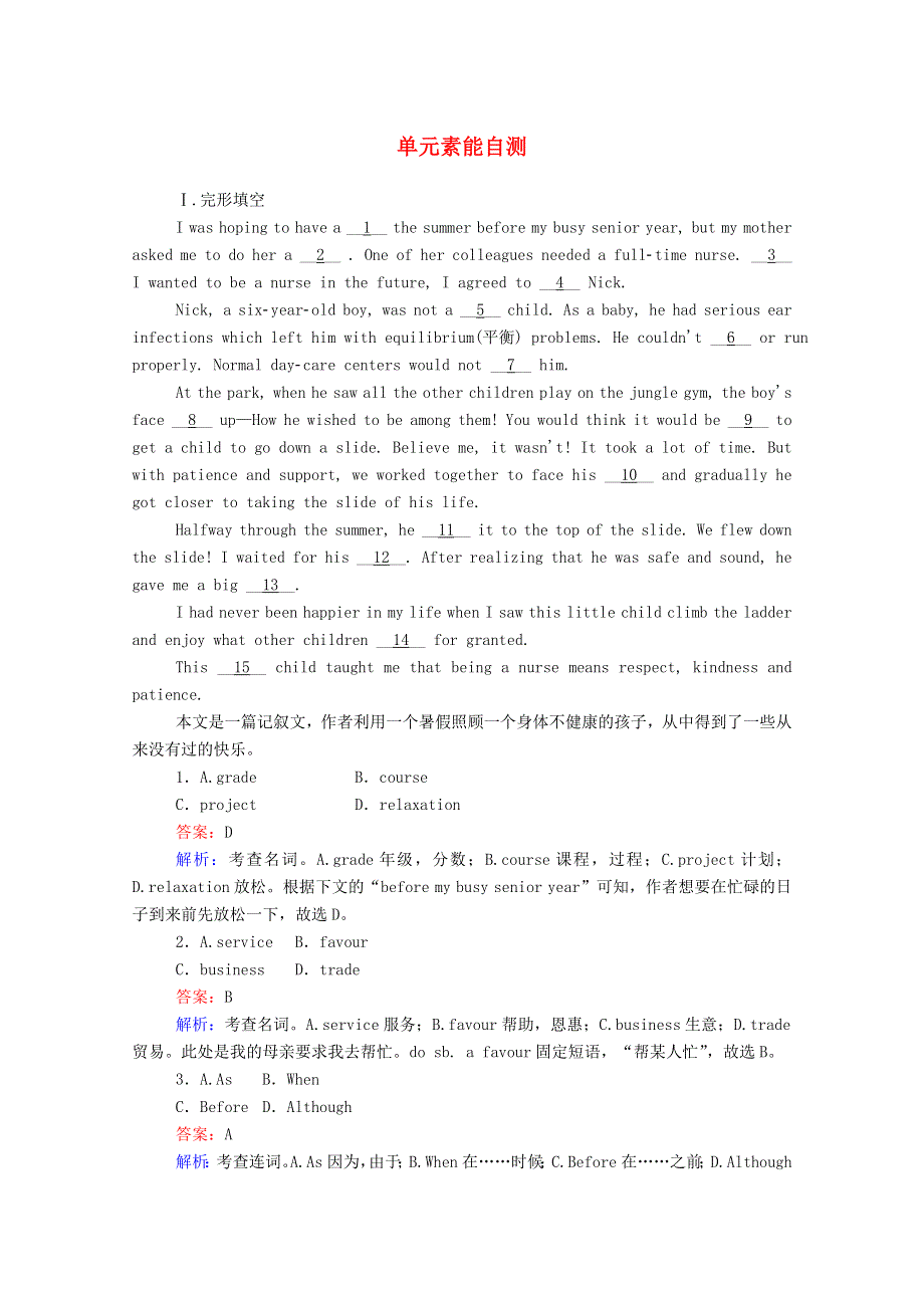 2020-2021学年新教材高中英语 单元素能自测2 Unit 2 Onwards and upwards（含解析）外研版选择性必修第一册.doc_第1页