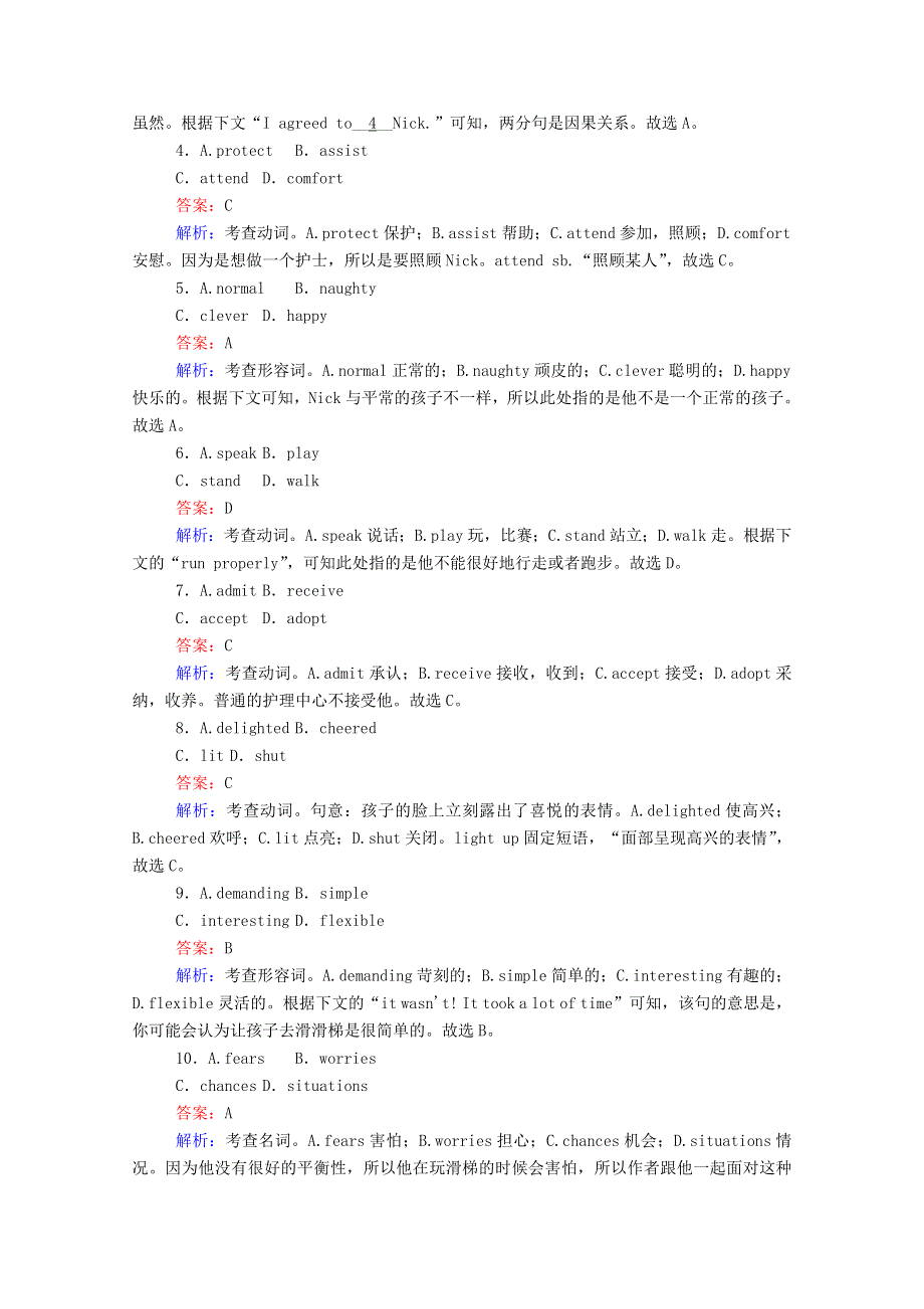 2020-2021学年新教材高中英语 单元素能自测2 Unit 2 Onwards and upwards（含解析）外研版选择性必修第一册.doc_第2页