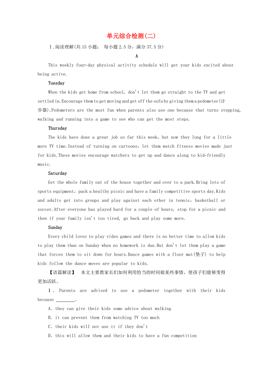 2020-2021学年新教材高中英语 单元综合检测2（含解析）牛津译林版必修第二册.doc_第1页