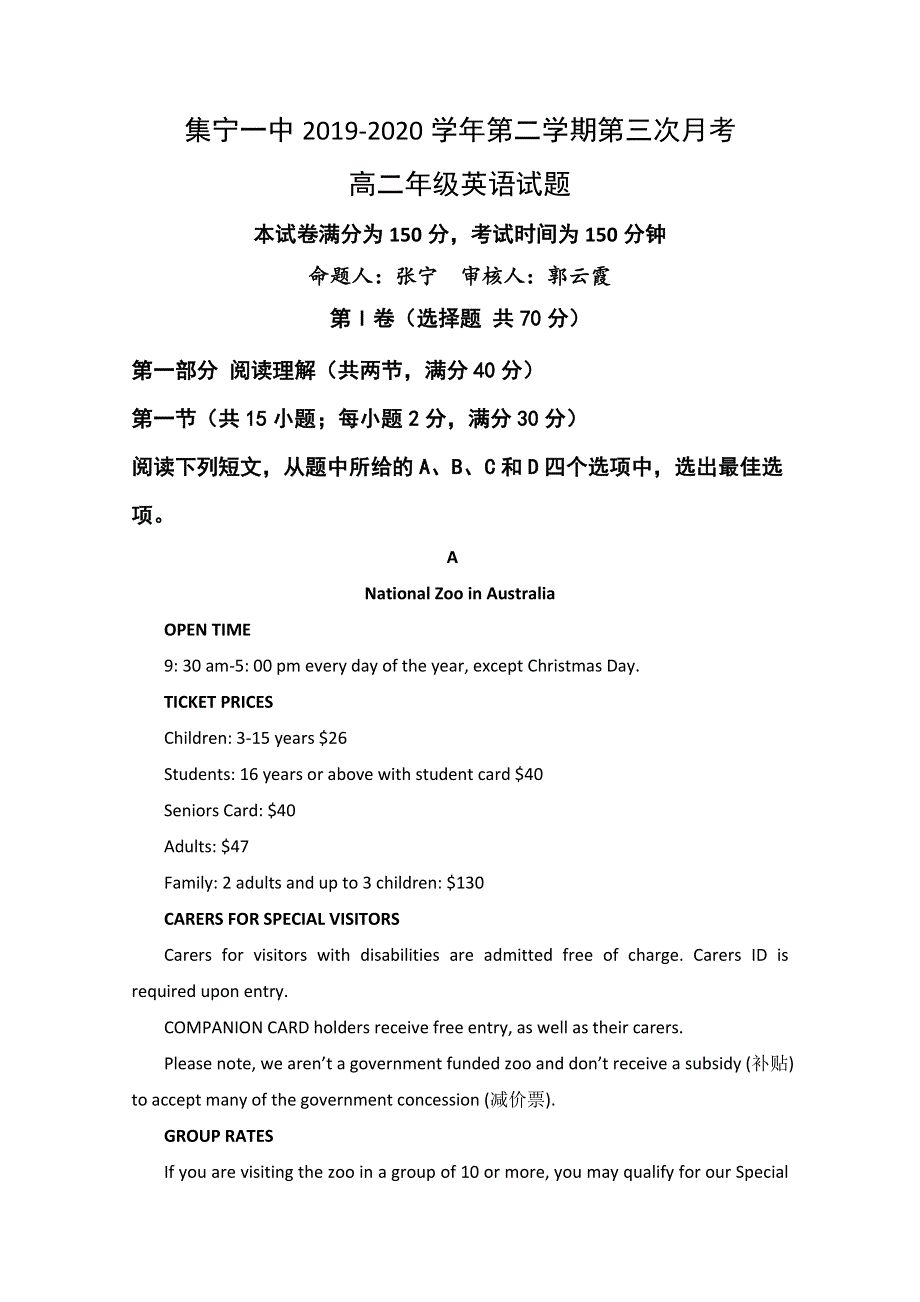 内蒙古集宁一中2019-2020学年高二下学期第三次月考英语试题 WORD版含答案.doc_第1页