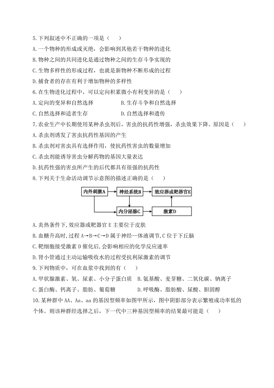 内蒙古集宁一中2019-2020学年高二上学期期中考试生物试题 WORD版含答案.doc_第2页