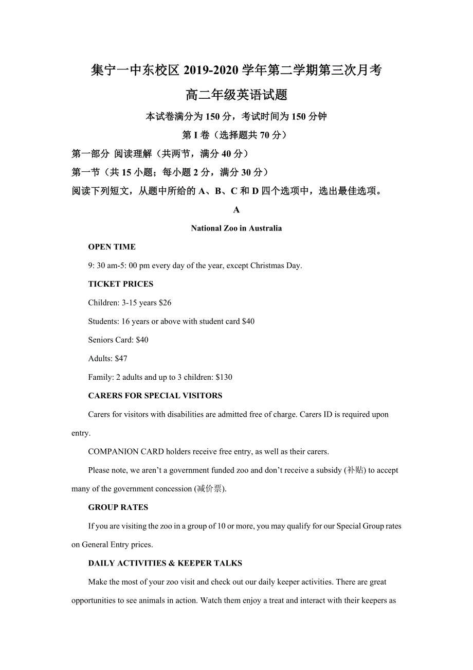 内蒙古集宁一中2019-2020学年高二下学期第三次月考英语试题 WORD版含解析.doc_第1页