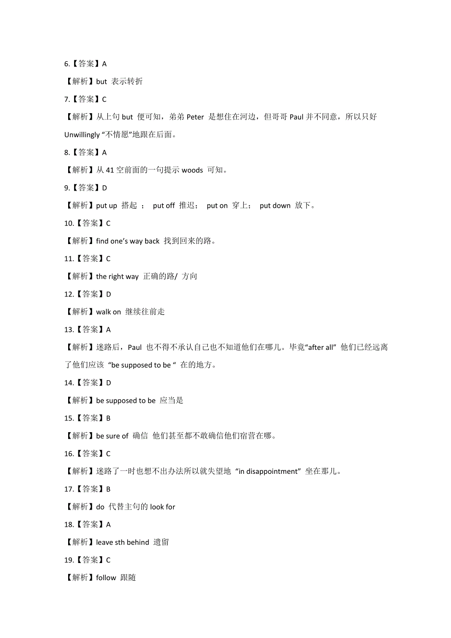 北京延庆县2017高考英语完形和阅理一轮练习（二）及答案 WORD版含解析.doc_第3页