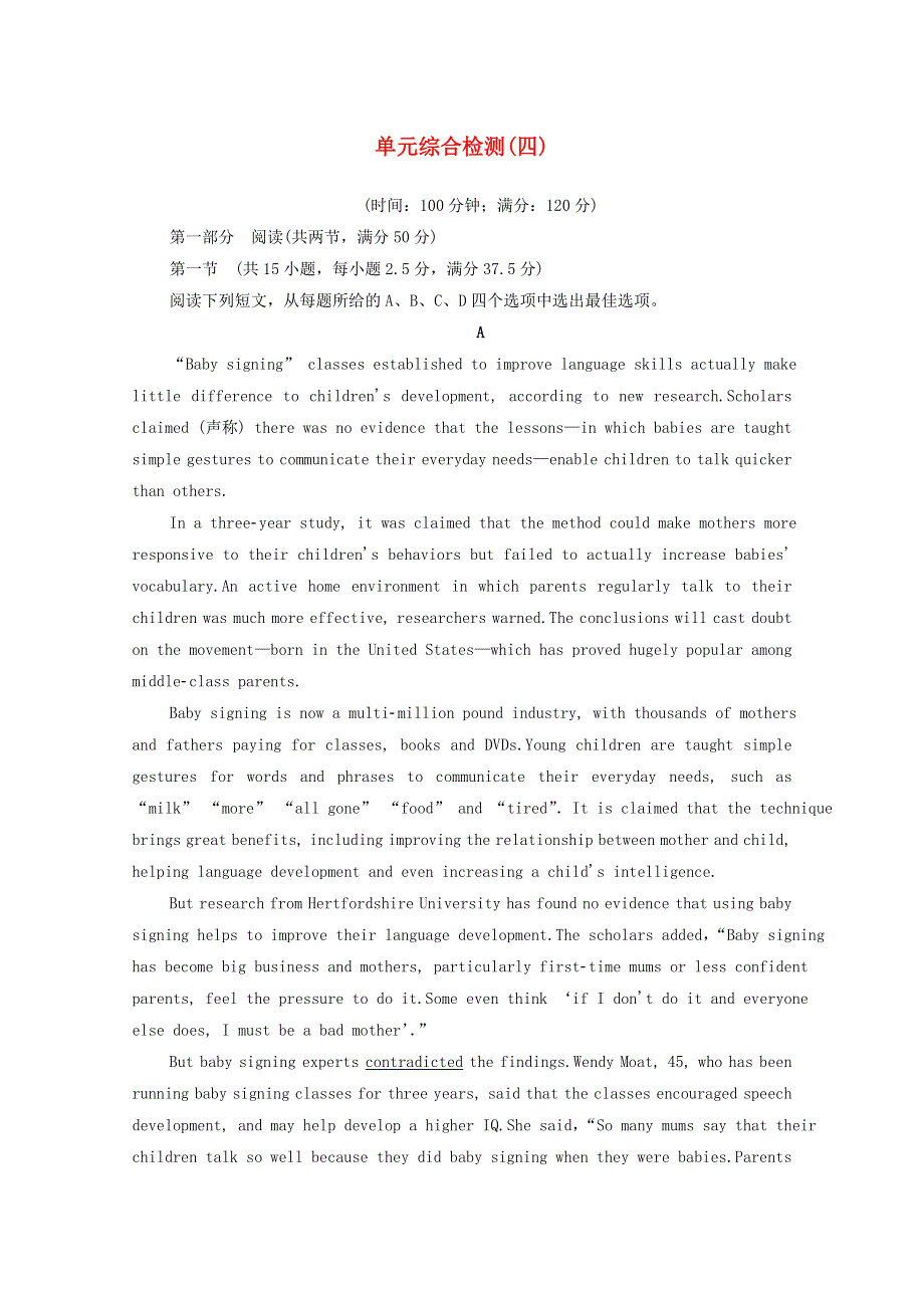 2020-2021学年新教材高中英语 单元综合检测4课时分层作业（含解析）新人教版选择性必修第一册.doc_第1页