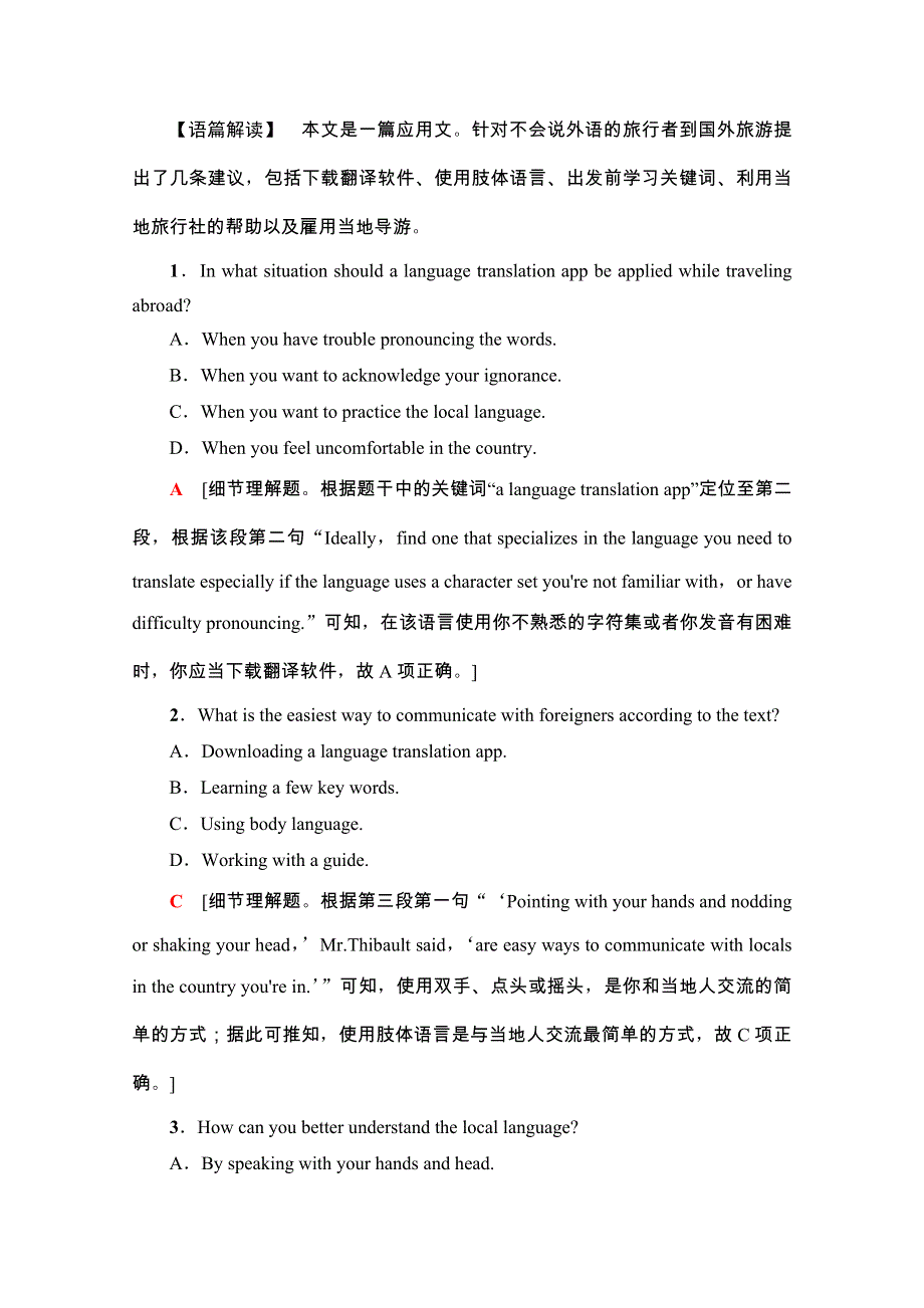 2020-2021学年新教材高中英语 单元综合检测3（含解析）新人教版必修第一册.doc_第2页