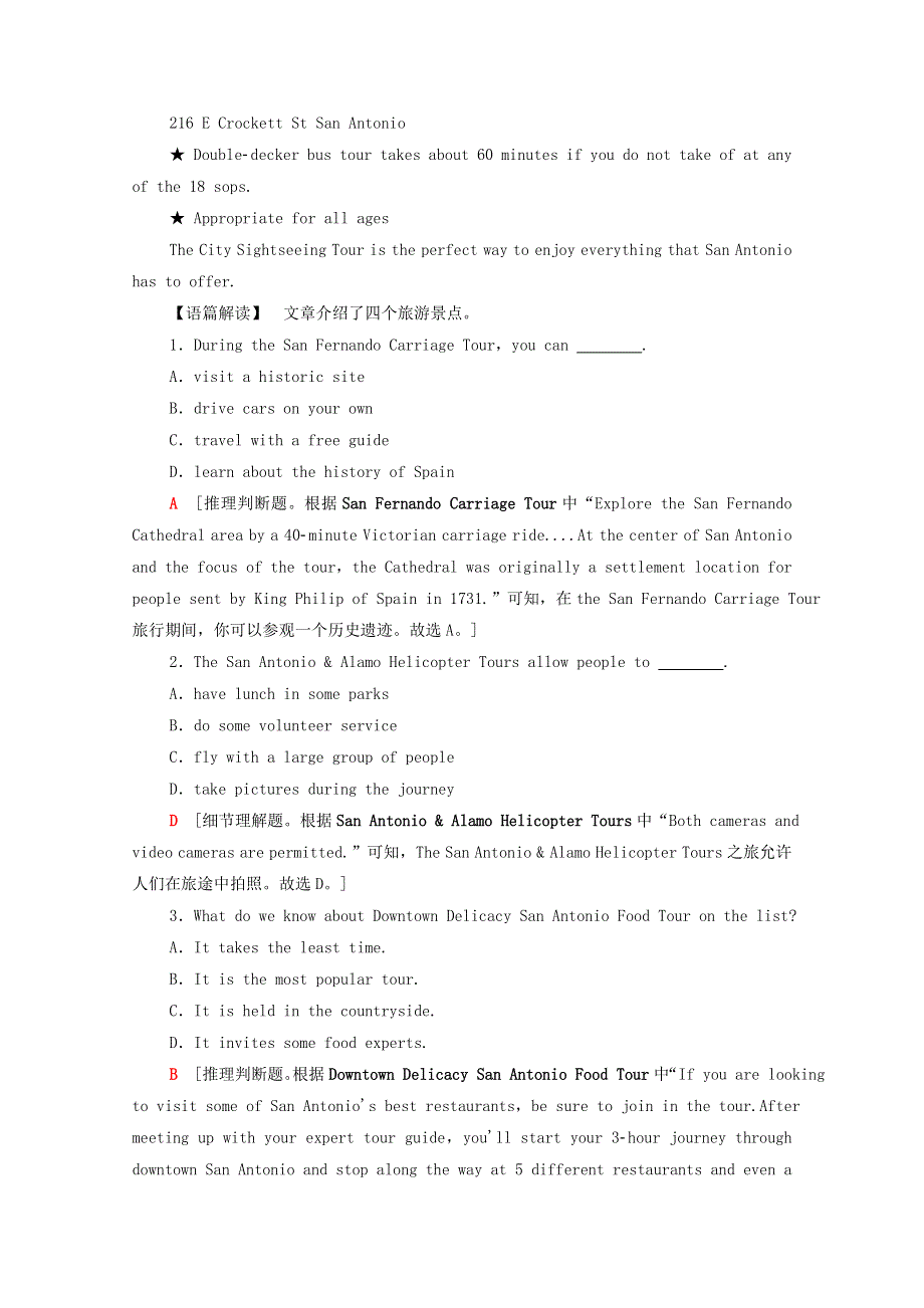 2020-2021学年新教材高中英语 单元综合检测3（含解析）外研版选择性必修第一册.doc_第2页