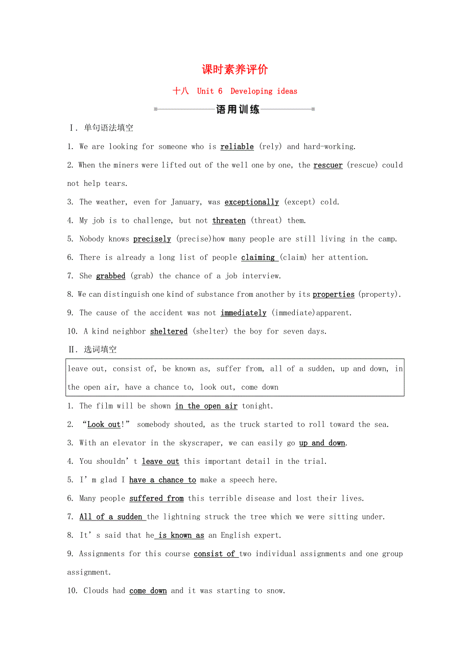 2020-2021学年新教材高中英语 Unit 6 Disaster and hope Developing ideas素养练习（含解析）外研版必修第三册.doc_第1页