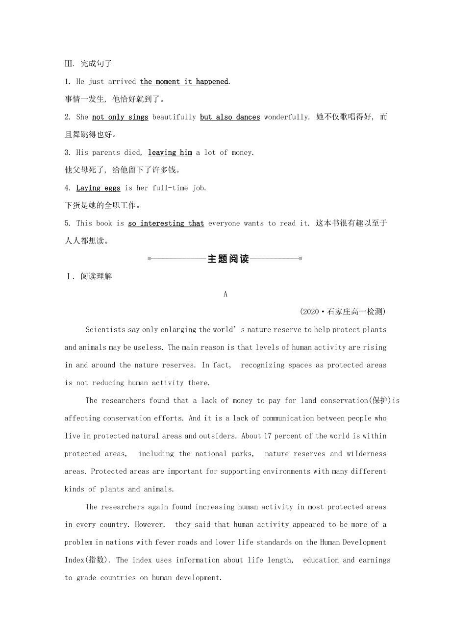 2020-2021学年新教材高中英语 Unit 6 Disaster and hope Developing ideas素养练习（含解析）外研版必修第三册.doc_第2页