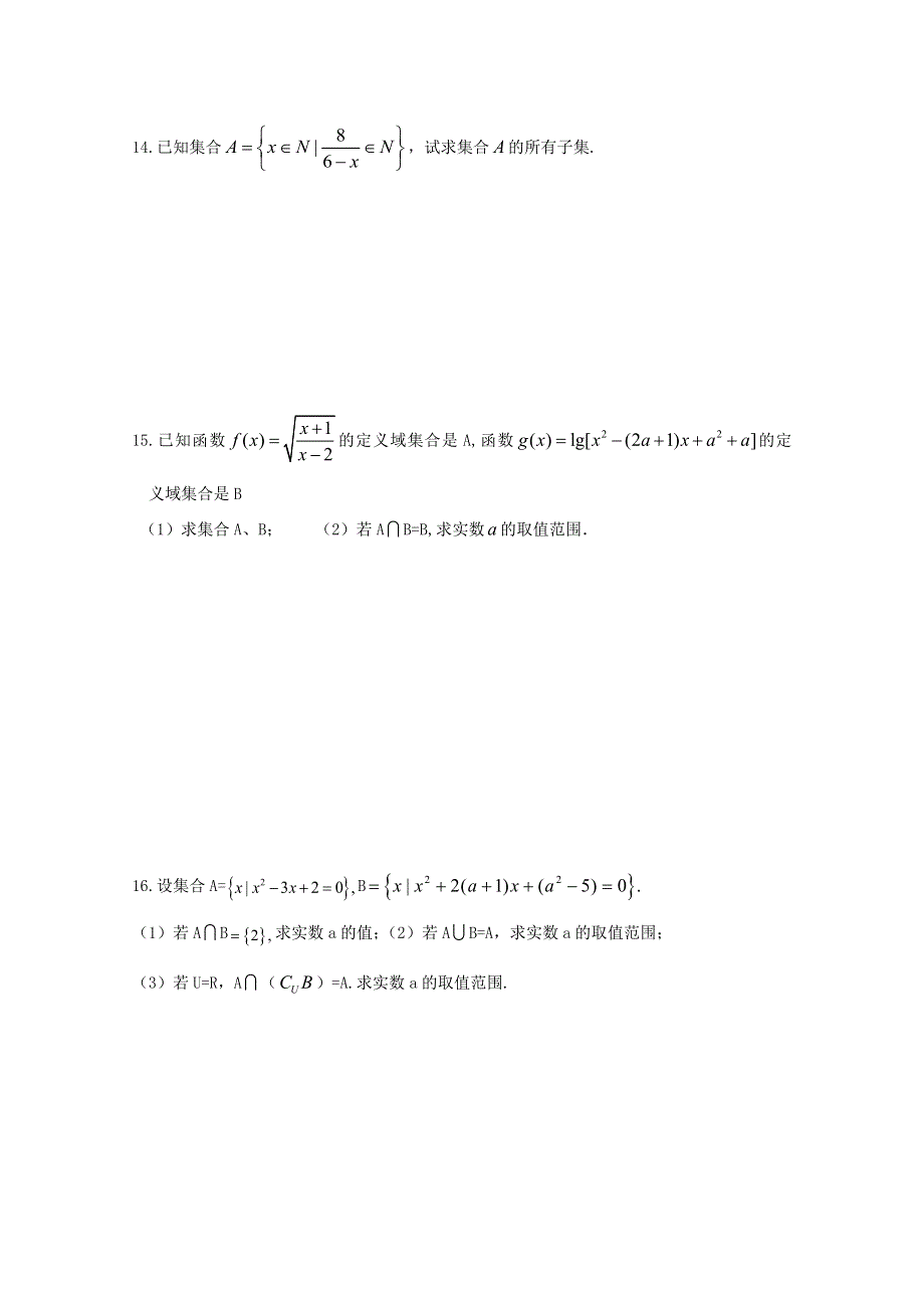 天津市武清区大良中学2013届高三数学（理） 晨测(2012.doc_第2页