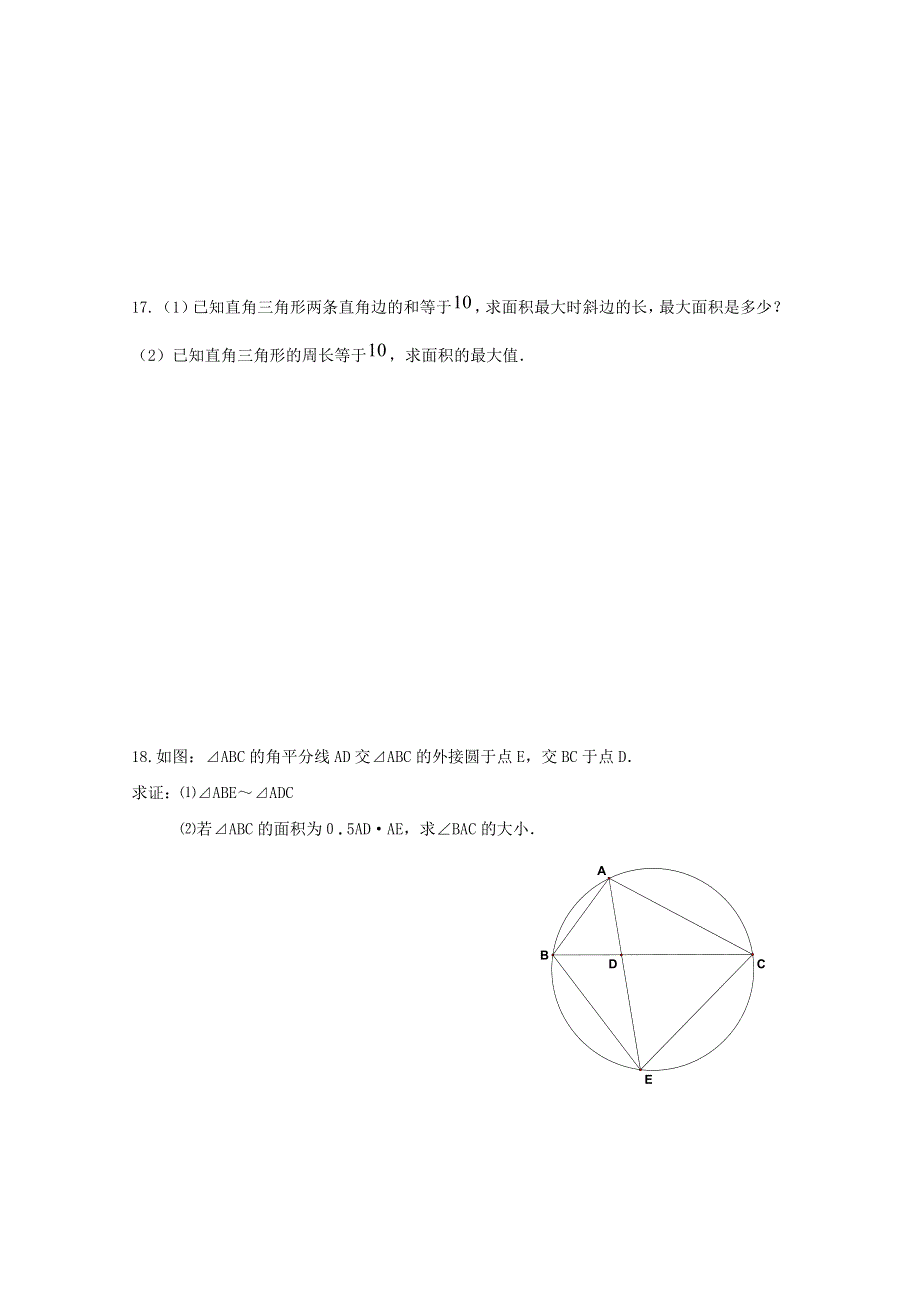 天津市武清区大良中学2013届高三数学（理） 晨测(2012.doc_第3页