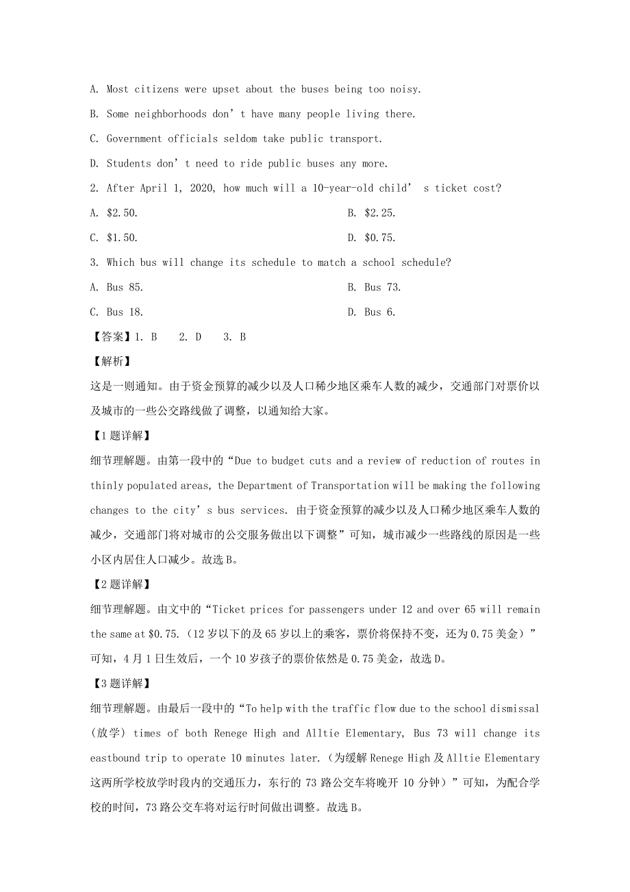 黑龙江省大庆实验中学（实验三部）2019-2020学年高二英语3月月考试题（含解析）.doc_第2页