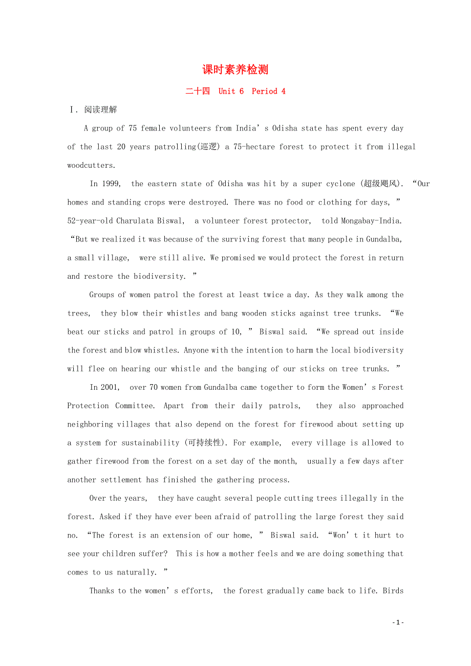 2020-2021学年新教材高中英语 Unit 6 Disaster and hope Period 4课时素养检测（含解析）外研版必修第三册.doc_第1页